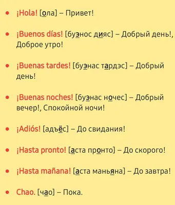 Фото Доброе утро на испанском в формате скачать