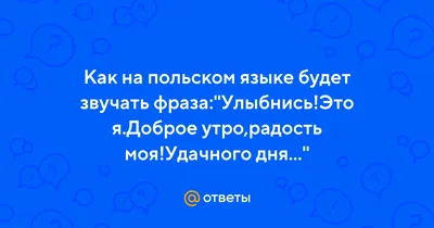 Утренний пейзаж Польши - фотографии, отображающие утренний пейзаж Польши