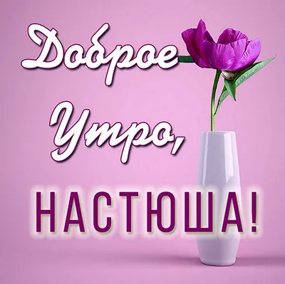 Новые изображения утреннего настроения! Выберите размер: HD, Full HD, 4K