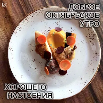 **Утренние снимки октября** - пробуждение природы и души в осеннем утре