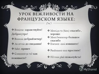 Утренние изображения Доброе утро по-французски для вашего настроения