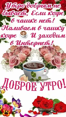 Картинки с приветствием Guten Morgen на странице с утренними фотографиями