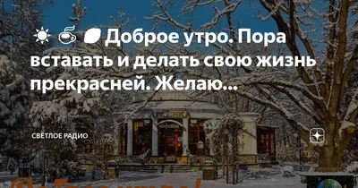 Утренние фото: визуальное вдохновение на весь день