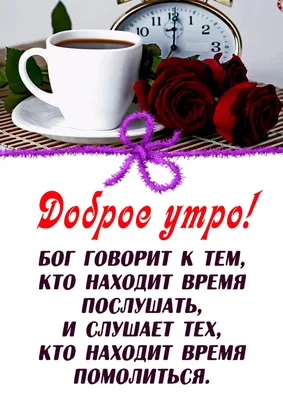 Утренние картинки в разных форматах: JPG, PNG, WebP