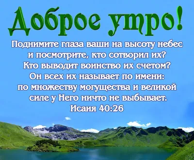 Пожелания доброго утра: фото с православными символами