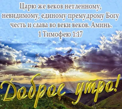 Пожелания доброго утра: фото с православными иконами