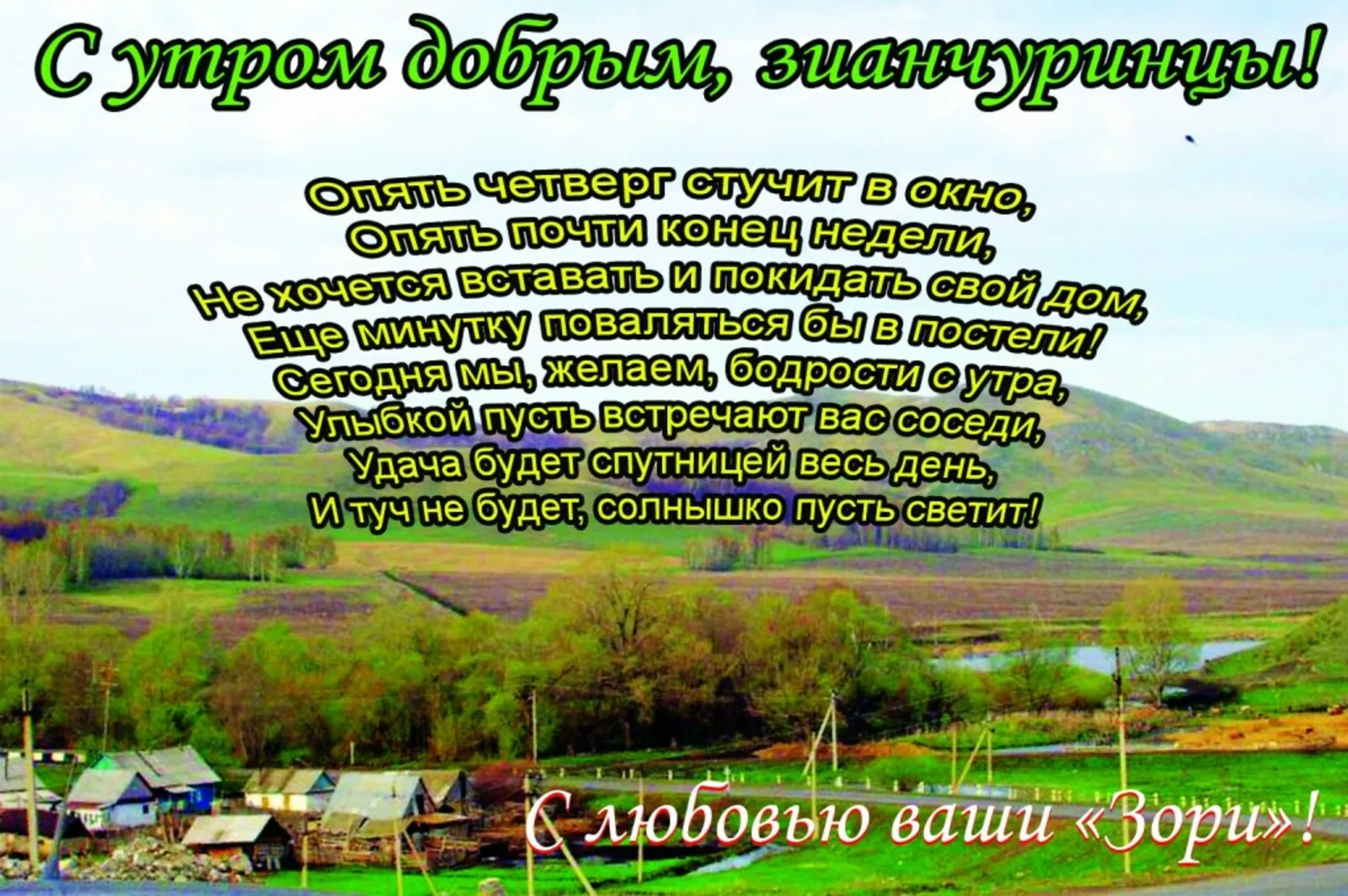 Утренние картинки Доброе утро соседи для поднятия настроения | Доброе утро  соседи картинки Фото №2383799 скачать