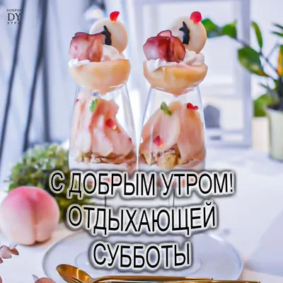 Зимние пейзажи для субботнего утра