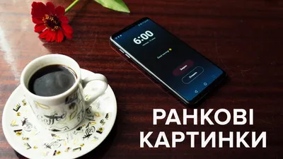 Утренние моменты Украины: фотографии, чтобы вдохновиться