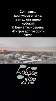 Утренний мир в объективе фотокамеры.