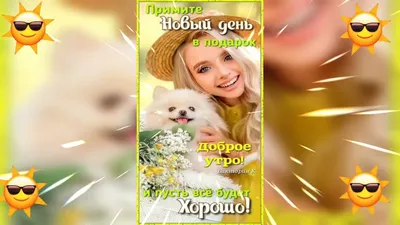 Утренние картинки Доброе утро Виктория: скачать бесплатно в хорошем качестве