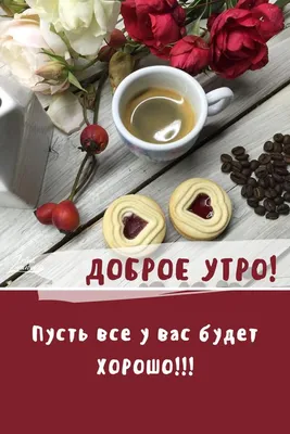 Новые изображения для утра