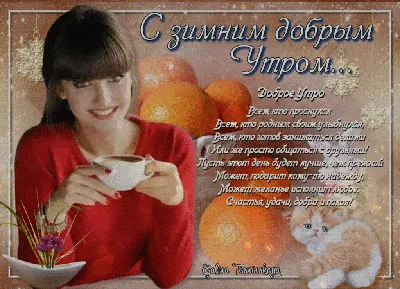 Утренние картинки в формате JPG, PNG, WebP.