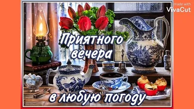 Визуальные впечатления для вашего воскресного вечера.