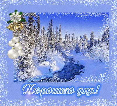 Фотографии Доброго зимнего дня картинки в WebP формате