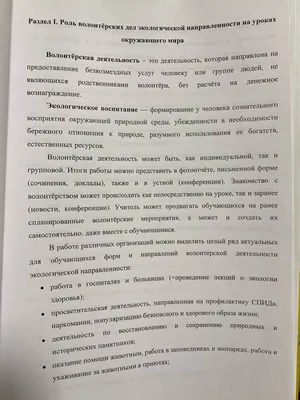 Картинка добрых дел в природе бесплатно