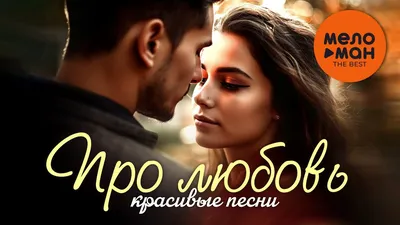 Картинки про любовь в формате 4K