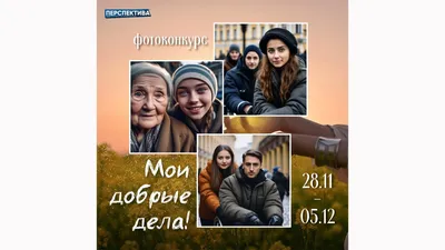 Картинки добрых поступков в формате Full HD