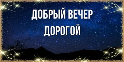 Картинки вечернего настроения для бесплатного скачивания в HD качестве