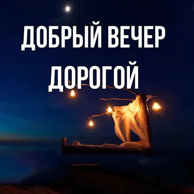 Вечерние моменты: фотографии, запечатлевшие красоту