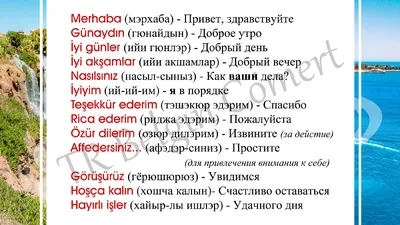 Картинка Добрый вечер на турецком в хорошем качестве