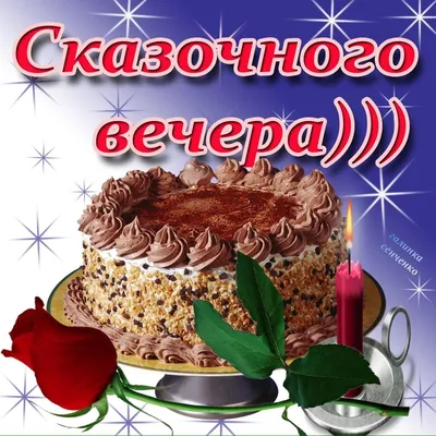 Картинки с вечерними пейзажами для скачивания