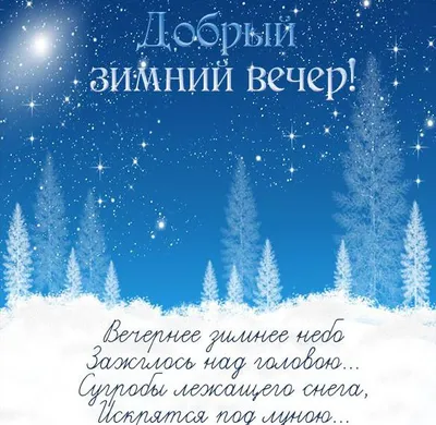 **Зимний вечер: моменты, запечатленные в объективе** - увидьте уникальные моменты зимнего вечера, запечатленные на фотографиях