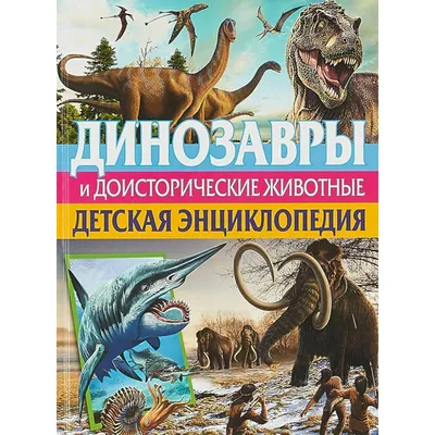 Изображения доисторических рыб: выберите свою любимую картинку