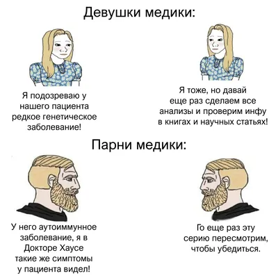 Улыбнитесь с фото Доктора Хауса