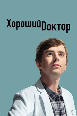 Смешные моменты из сериала Доктор Хаус в картинках, которые заставят вас улыбнуться