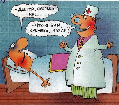 Смешные картинки докторов для развлечения