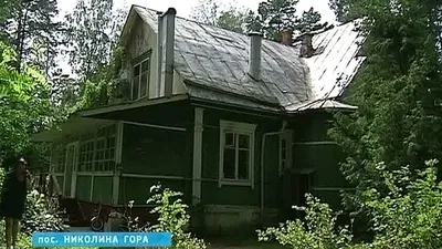 Скачать бесплатно фото Дома Михалкова на Николиной горе в 2024 году