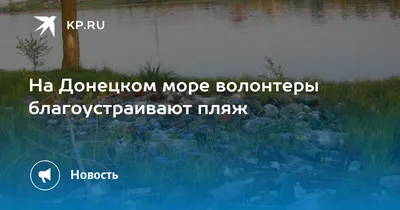 Подводный мир великолепного Донецкого моря