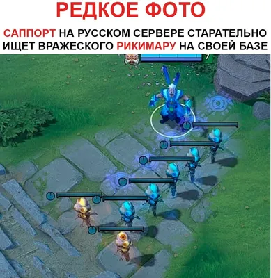 Картинки Dota 2: смешные моменты в игре