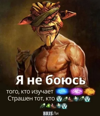 Скачать смешные картинки Dota 2 в JPG формате