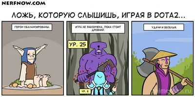 Dota 2: смешные изображения для поднятия настроения