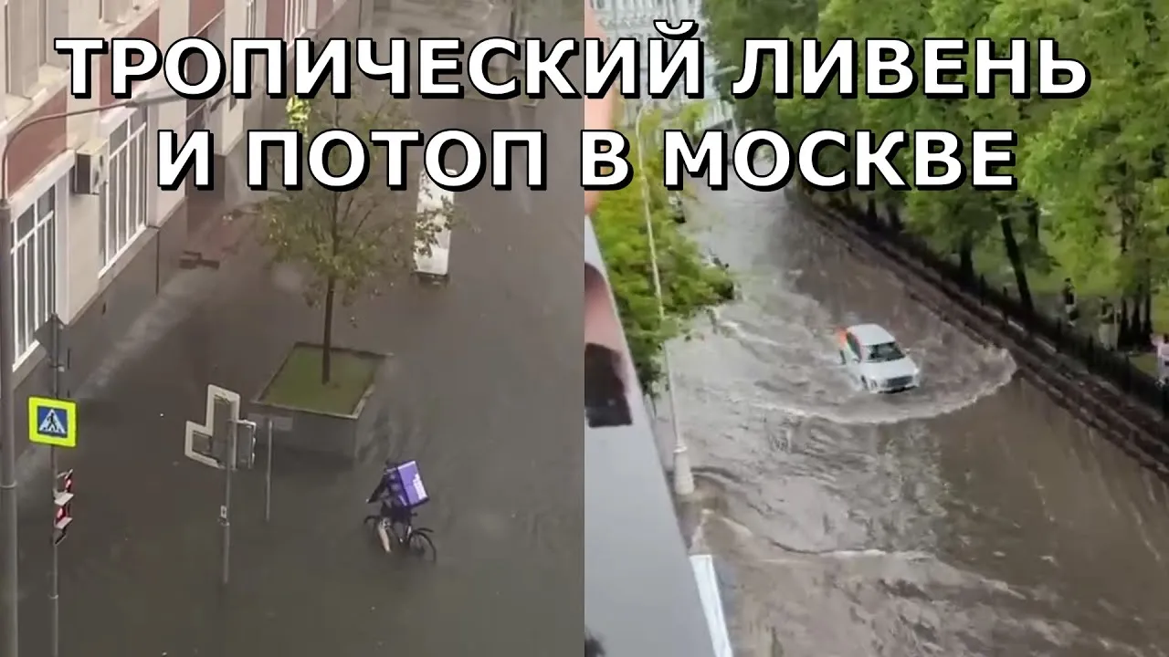 Прогноз погоды в Москве