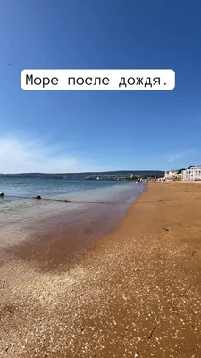 Особый момент: Морские волны в объятиях дождя