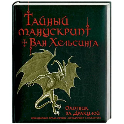 Уникальные снимки Дракулы из Ван Хельсинга в ванной комнате, чтобы вас впечатлить и поразить