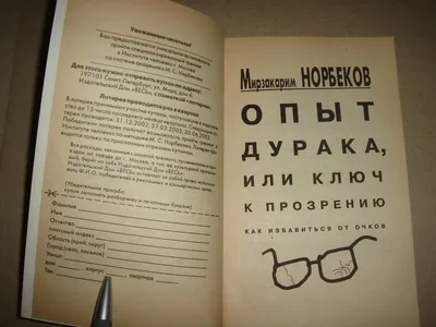 Подробности в смехе: Изображения Человека в разных размерах