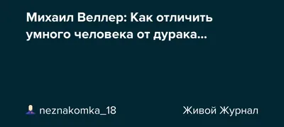 Размер важен: Изображения Дурака человека в разных форматах