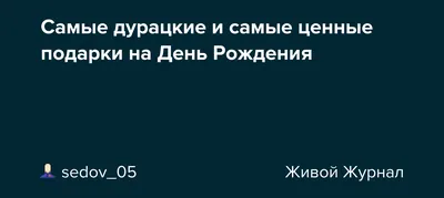 Поздравительные фото: Дурацкие Картинки С Днем Рождения!