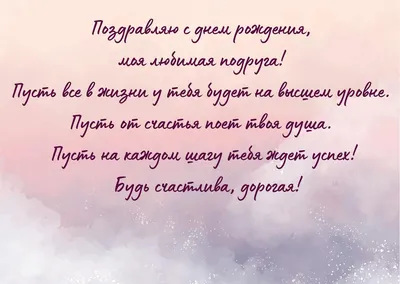 Изображения с Душевными Поздравлениями С Днем Рождения - скачать бесплатно