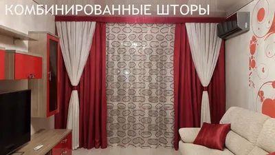 Фотографии двойных штор в гостиную: выбор стиля и комфорта