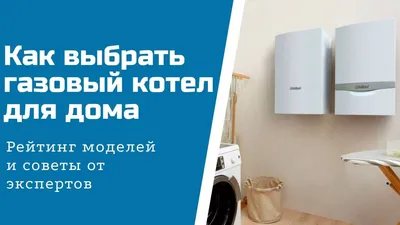 Эстетика тепла: Как газовый котел становится частью кухонного стиля