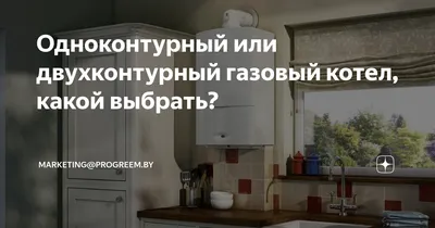 Фото: Двухконтурный газовый котел на кухне