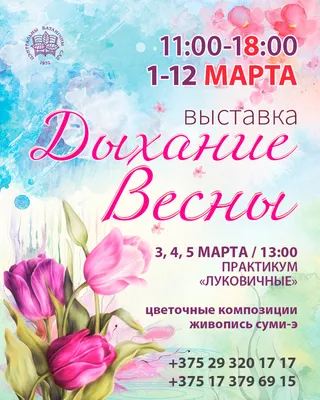 HD изображения весенней природы