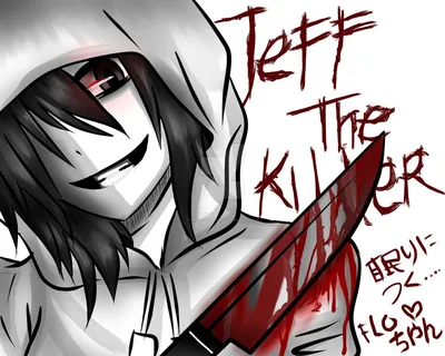 Изображение Джеффа убийцы аниме в формате JPG