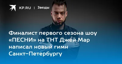 Изображение Джей Мар в jpg формате: доступны различные размеры и форматы