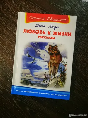 Фото, иллюстрирующие любовь Джека Лондона к природе и приключениям